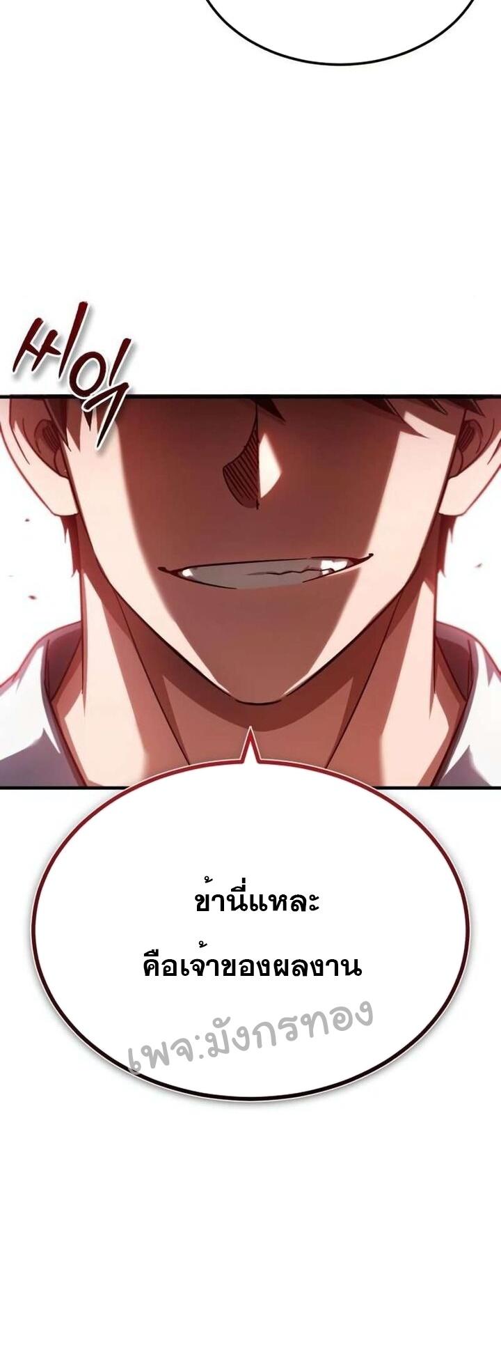 Read The Heavenly Demon Can’t Live a Normal Life TH Manga Online