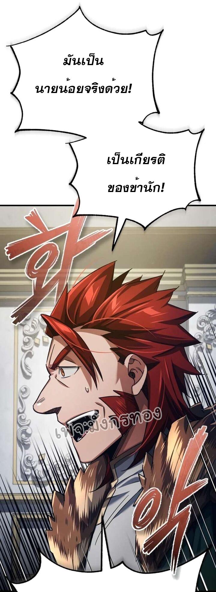 Read The Heavenly Demon Can’t Live a Normal Life TH Manga Online