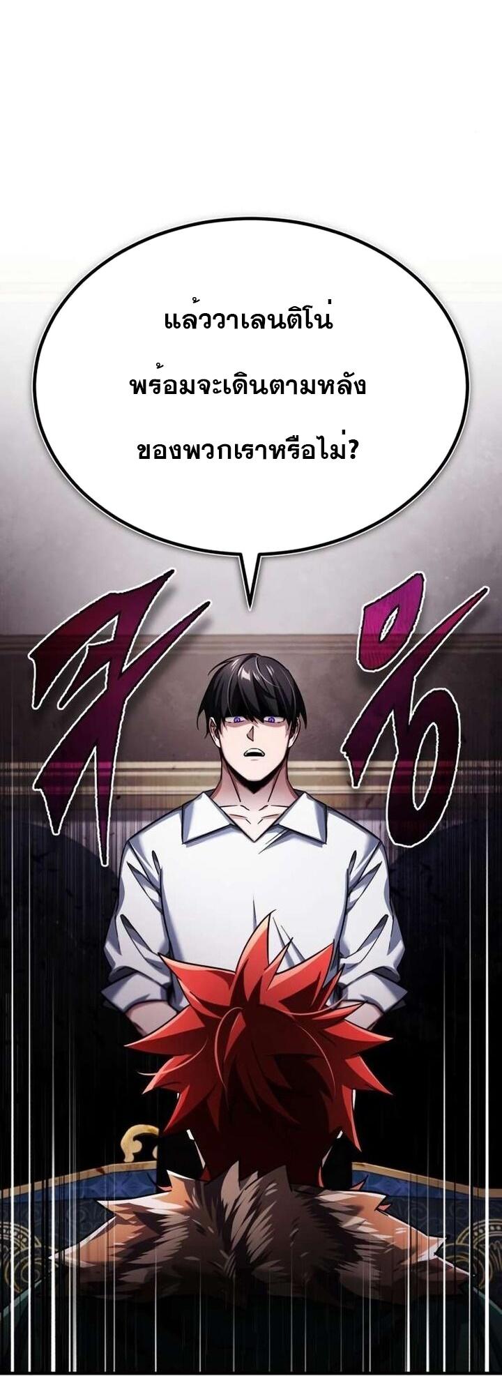 Read The Heavenly Demon Can’t Live a Normal Life TH Manga Online