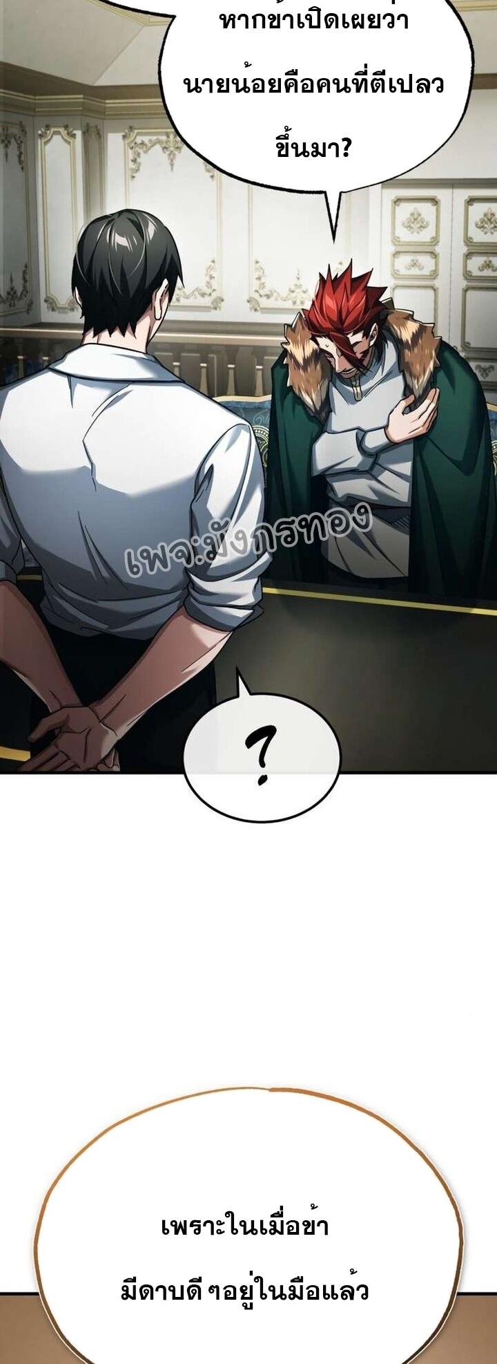 Read The Heavenly Demon Can’t Live a Normal Life TH Manga Online
