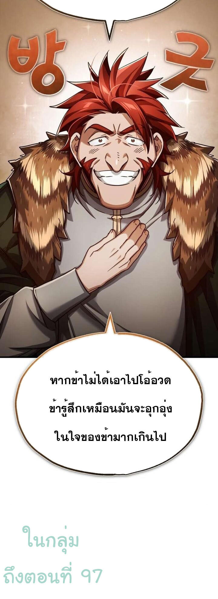 Read The Heavenly Demon Can’t Live a Normal Life TH Manga Online
