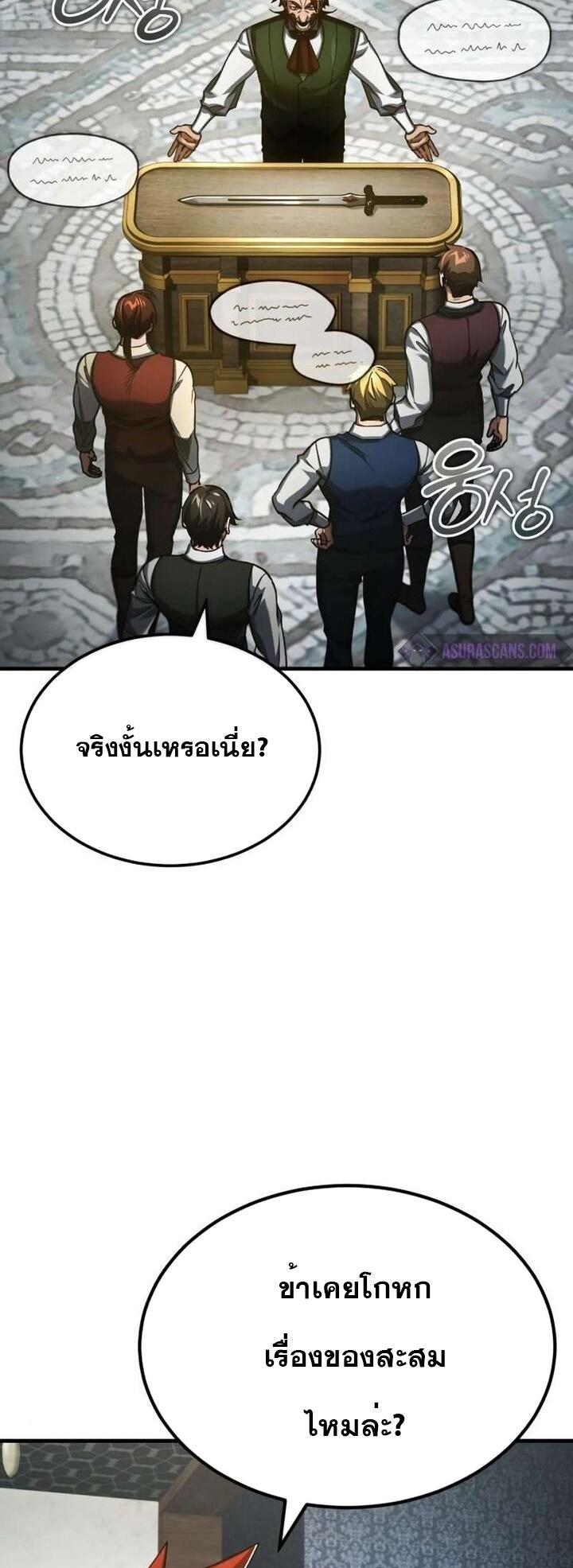 Read The Heavenly Demon Can’t Live a Normal Life TH Manga Online