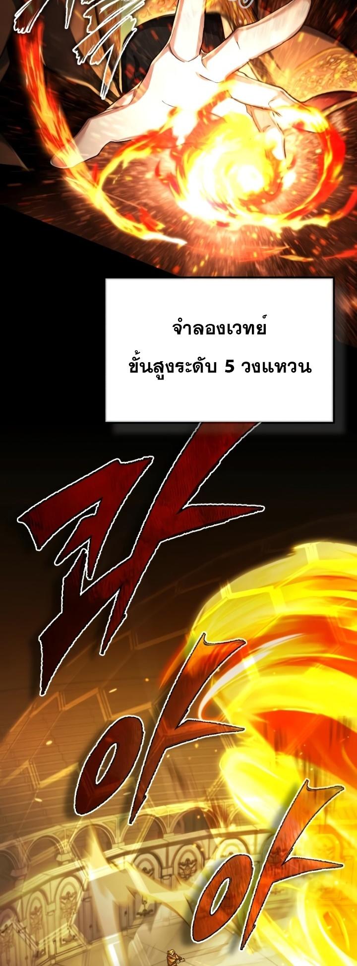 Read The Heavenly Demon Can’t Live a Normal Life TH Manga Online