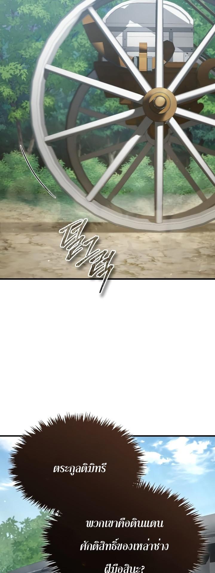 Read The Heavenly Demon Can’t Live a Normal Life TH Manga Online
