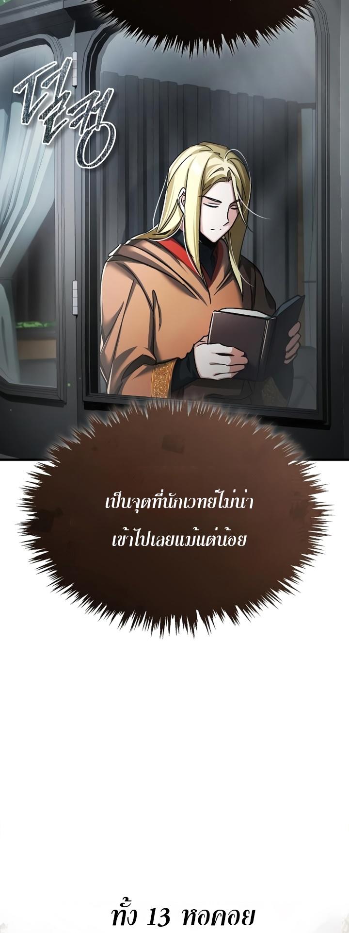 Read The Heavenly Demon Can’t Live a Normal Life TH Manga Online