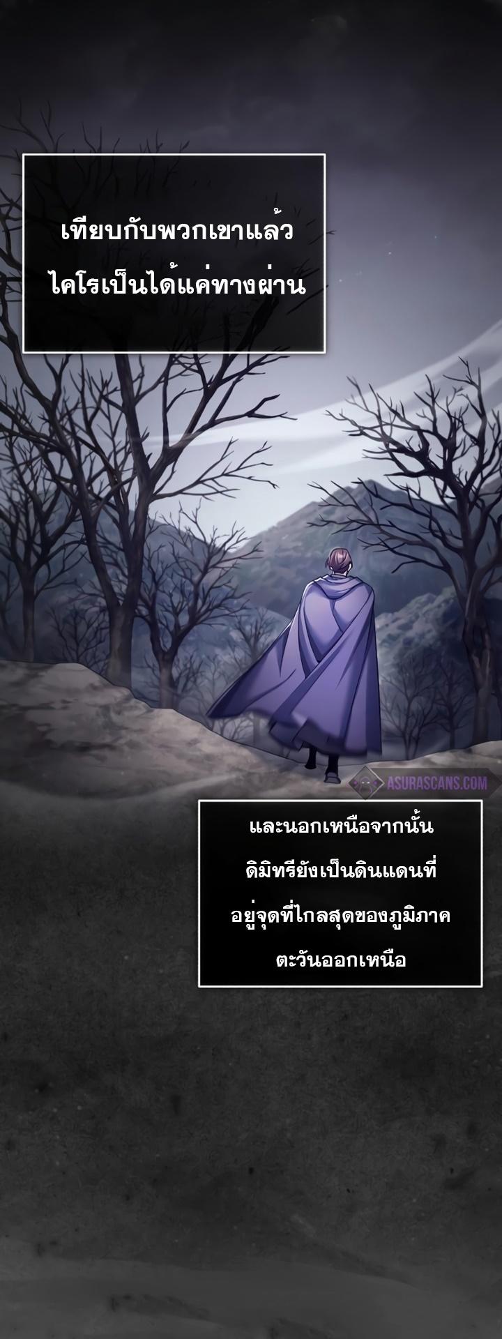 Read The Heavenly Demon Can’t Live a Normal Life TH Manga Online