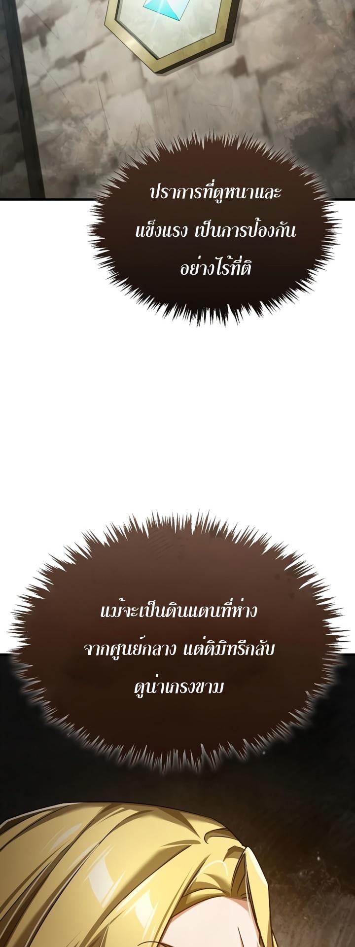 Read The Heavenly Demon Can’t Live a Normal Life TH Manga Online