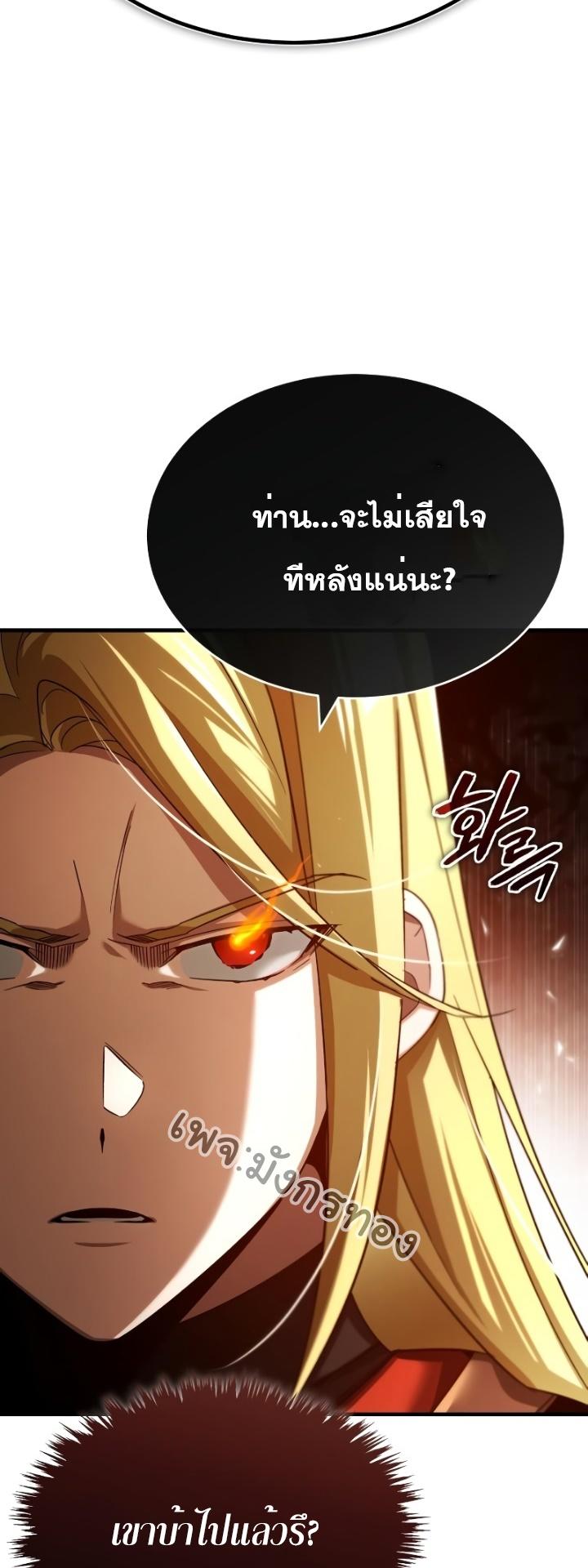 Read The Heavenly Demon Can’t Live a Normal Life TH Manga Online