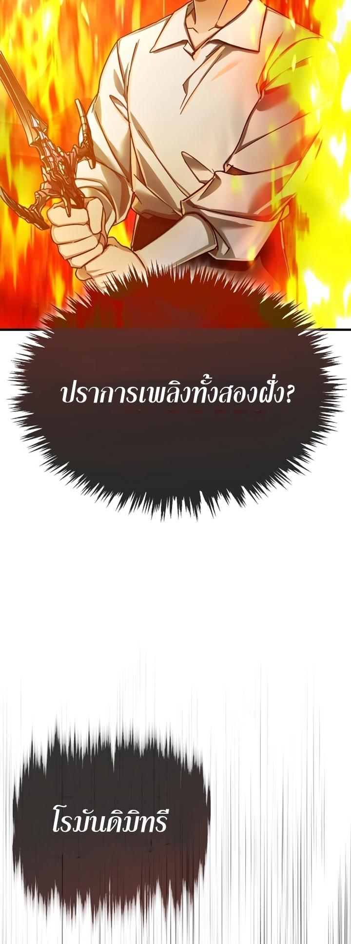 Read The Heavenly Demon Can’t Live a Normal Life TH Manga Online