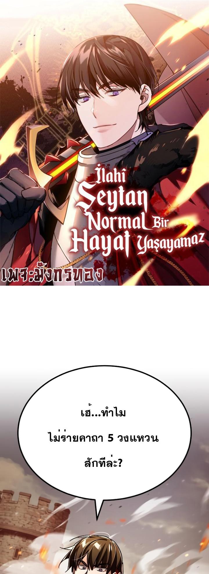 Read The Heavenly Demon Can’t Live a Normal Life TH Manga Online