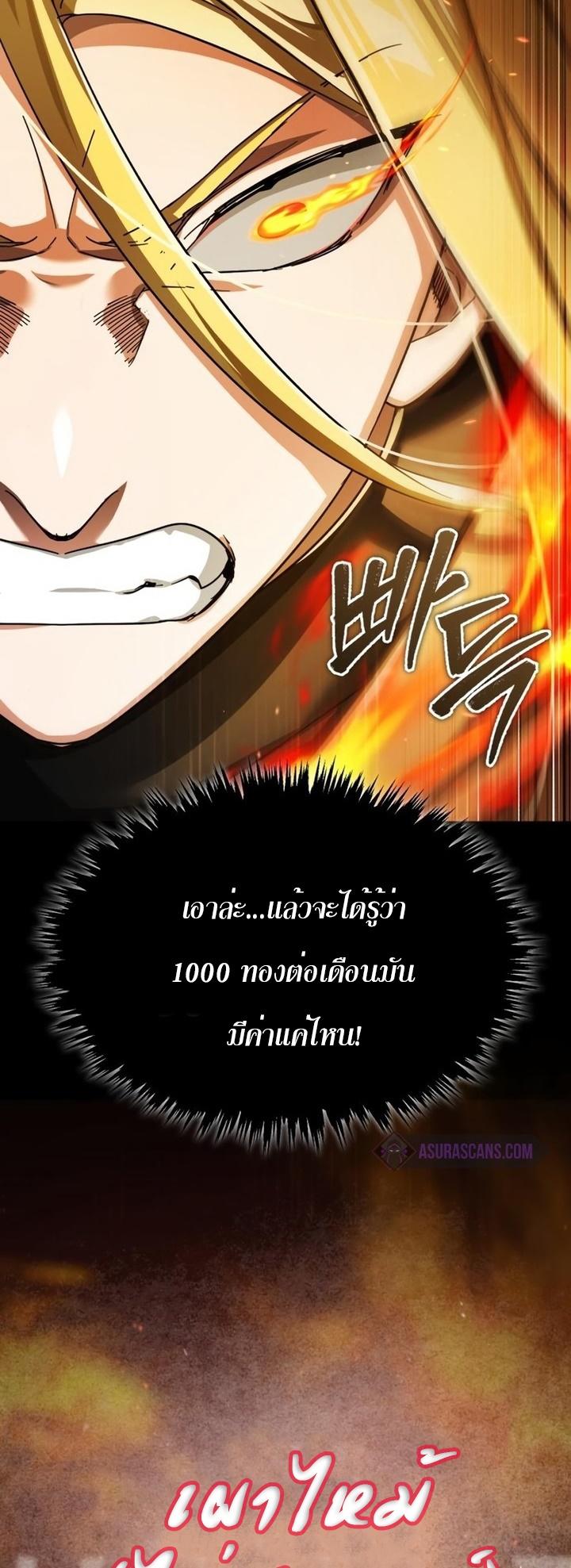 Read The Heavenly Demon Can’t Live a Normal Life TH Manga Online