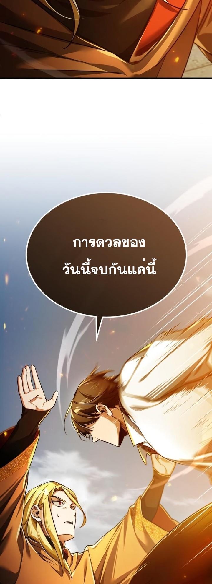 Read The Heavenly Demon Can’t Live a Normal Life TH Manga Online