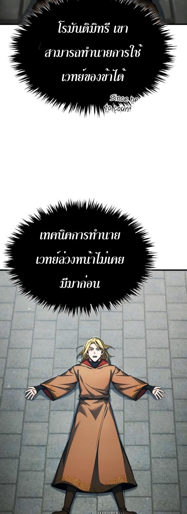 Read The Heavenly Demon Can’t Live a Normal Life TH Manga Online