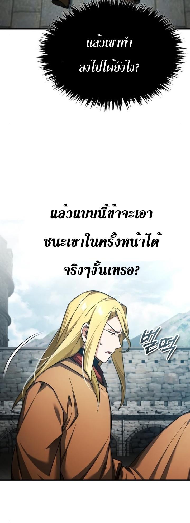 Read The Heavenly Demon Can’t Live a Normal Life TH Manga Online