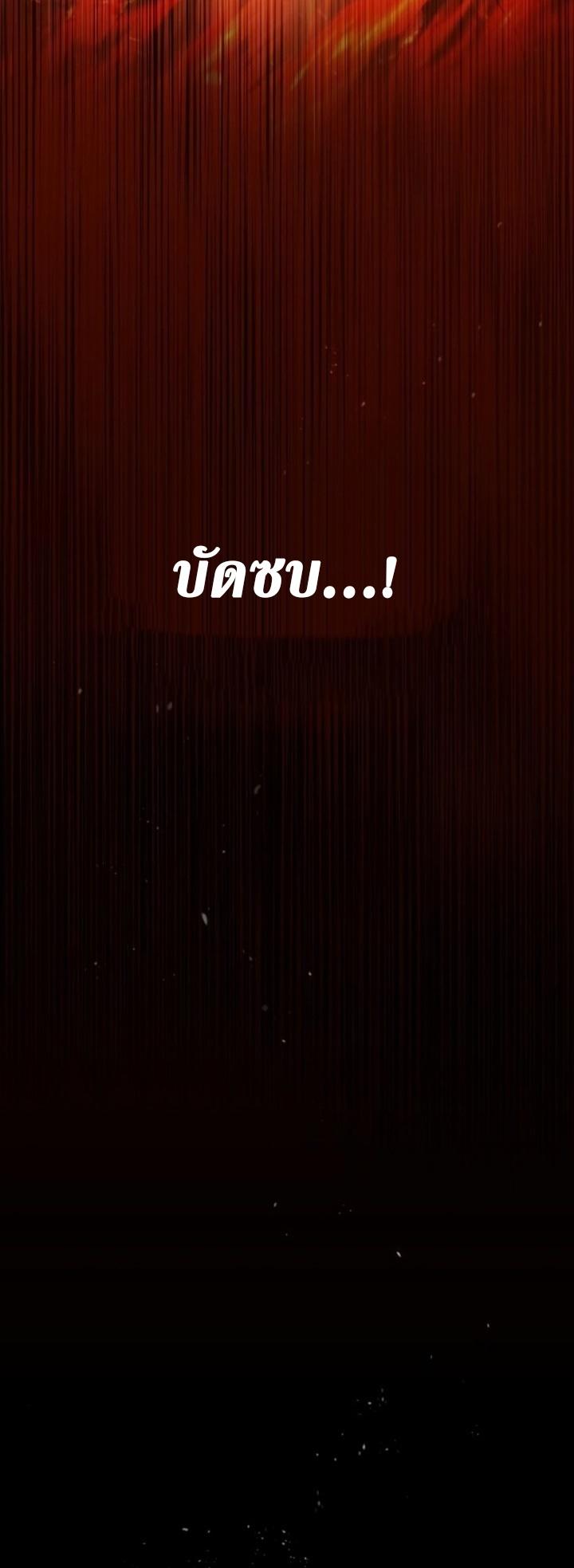 Read The Heavenly Demon Can’t Live a Normal Life TH Manga Online