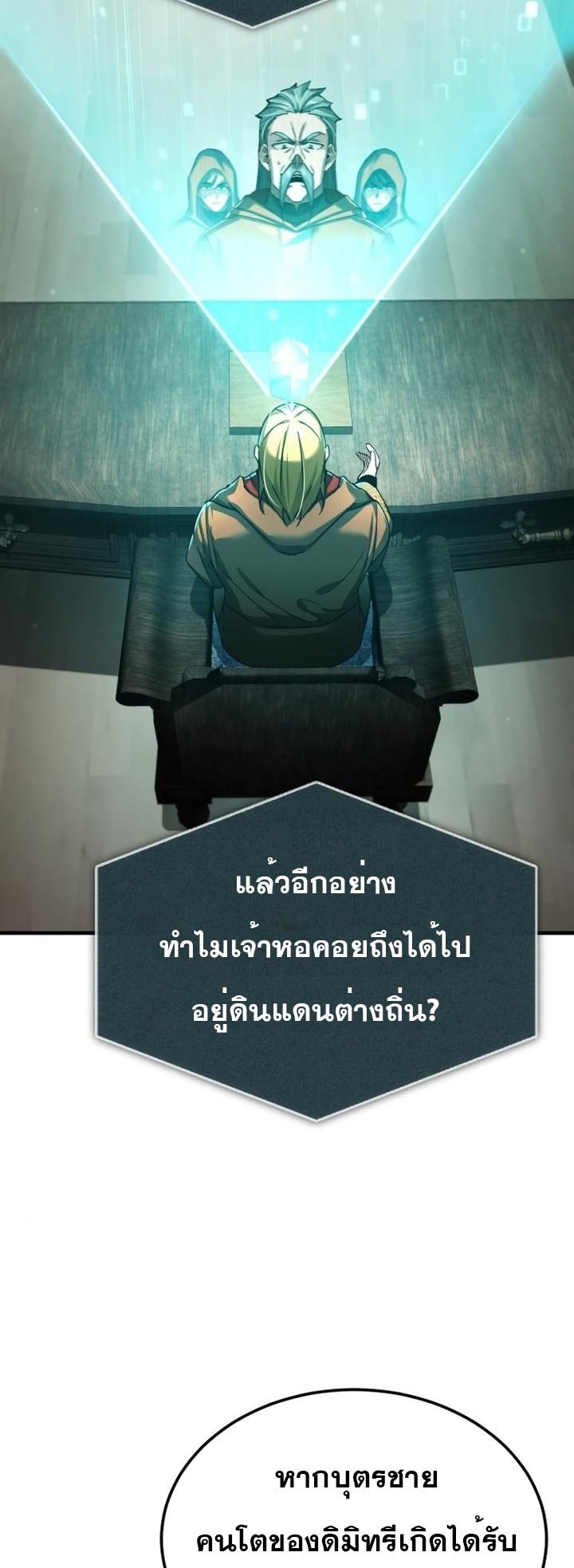 Read The Heavenly Demon Can’t Live a Normal Life TH Manga Online