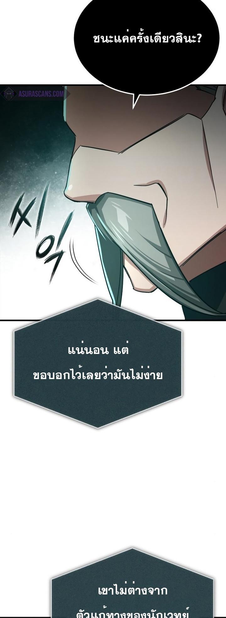 Read The Heavenly Demon Can’t Live a Normal Life TH Manga Online