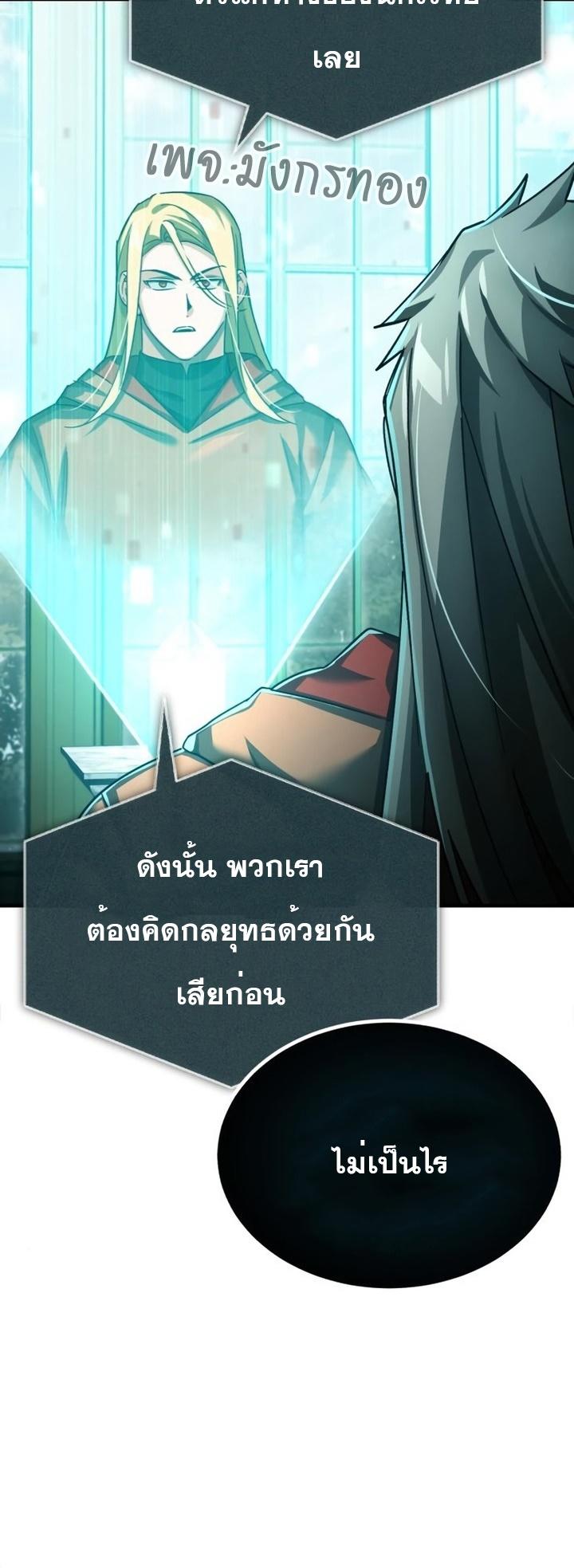 Read The Heavenly Demon Can’t Live a Normal Life TH Manga Online