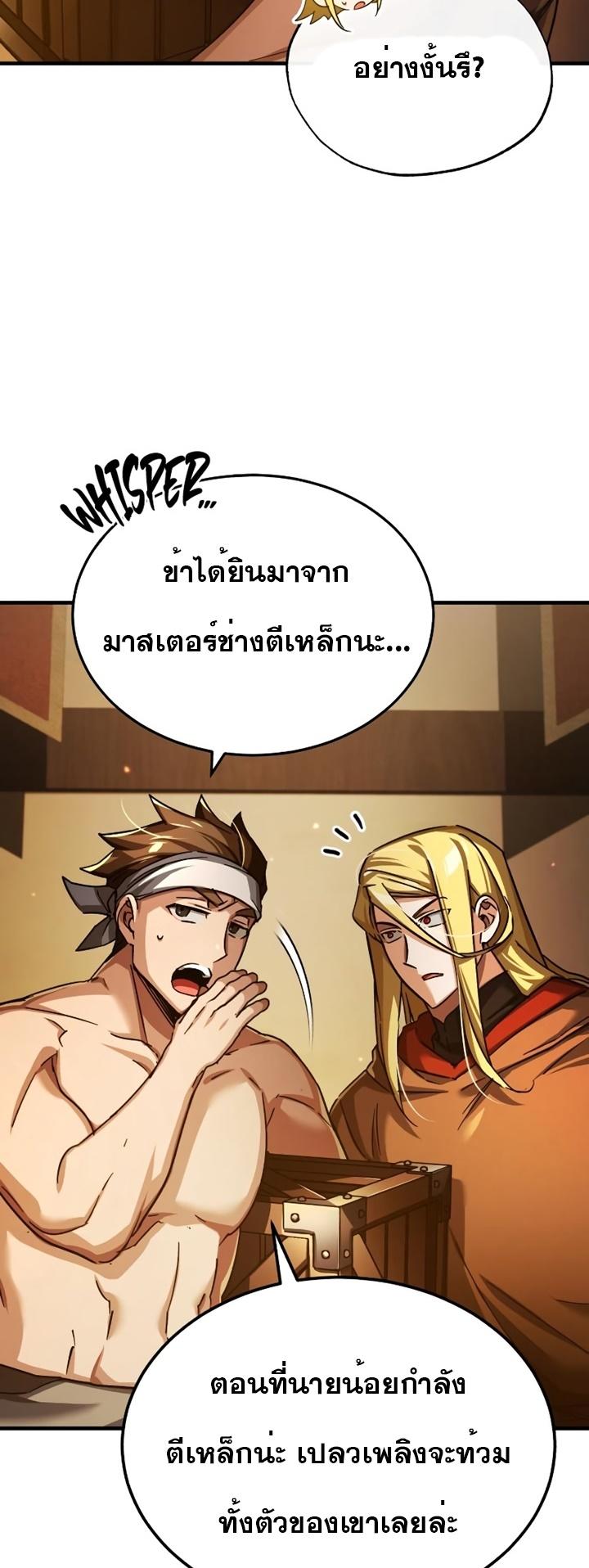 Read The Heavenly Demon Can’t Live a Normal Life TH Manga Online