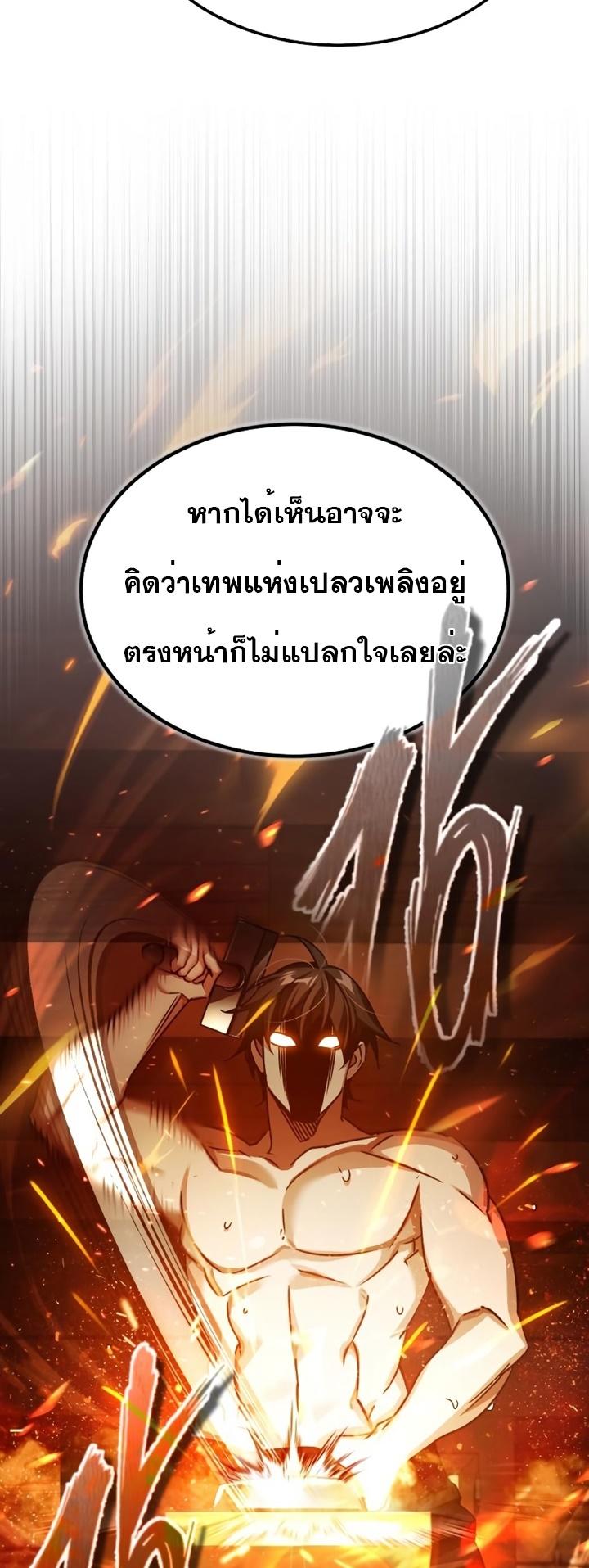 Read The Heavenly Demon Can’t Live a Normal Life TH Manga Online