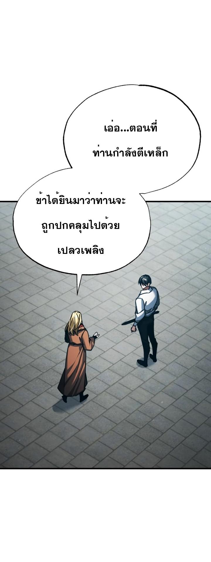 Read The Heavenly Demon Can’t Live a Normal Life TH Manga Online