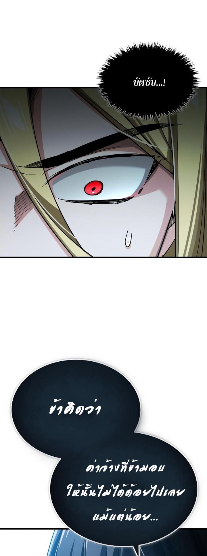 Read The Heavenly Demon Can’t Live a Normal Life TH Manga Online