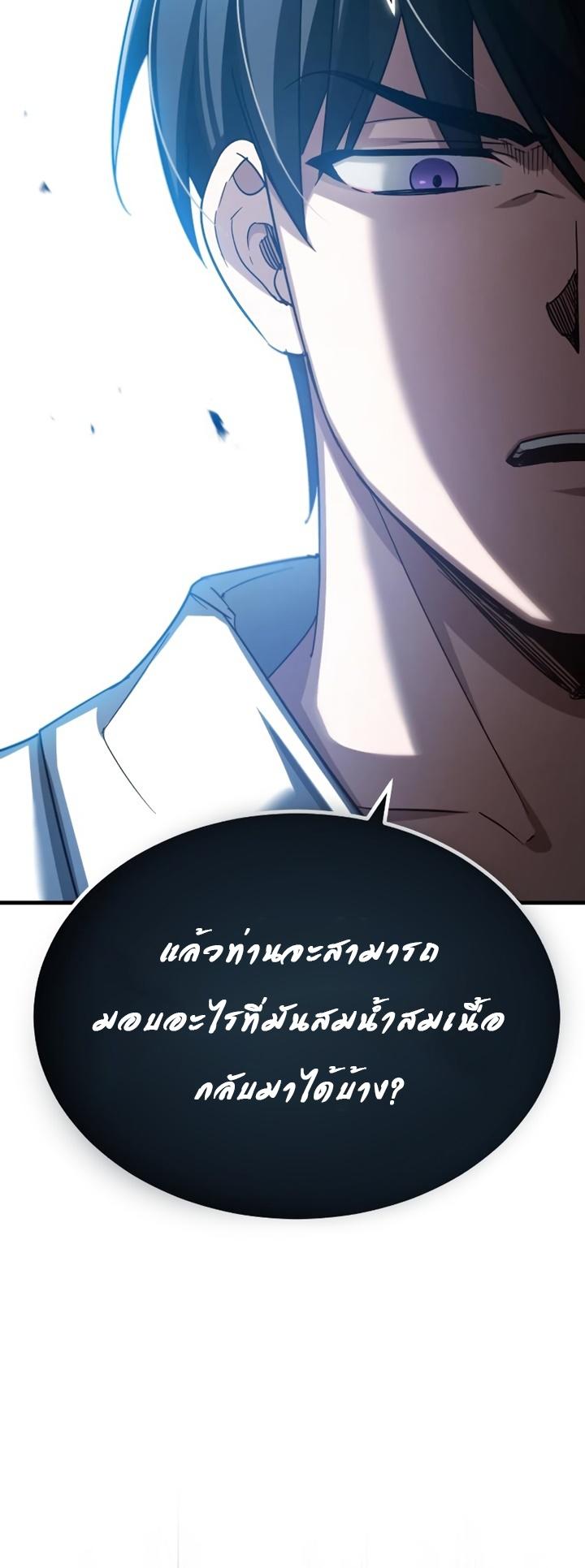 Read The Heavenly Demon Can’t Live a Normal Life TH Manga Online