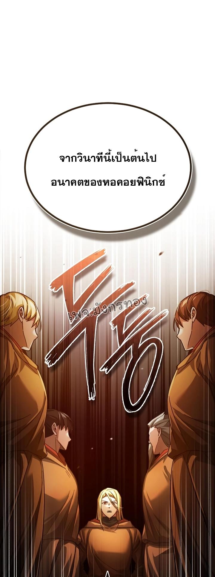 Read The Heavenly Demon Can’t Live a Normal Life TH Manga Online