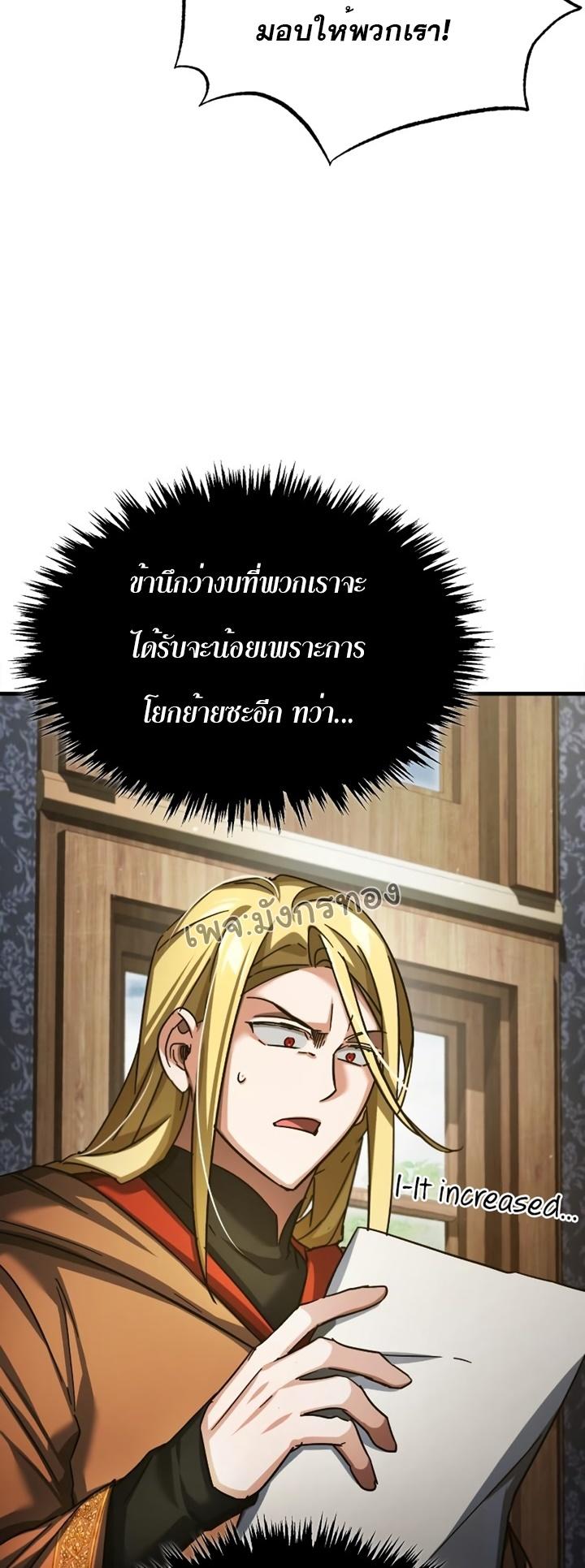 Read The Heavenly Demon Can’t Live a Normal Life TH Manga Online