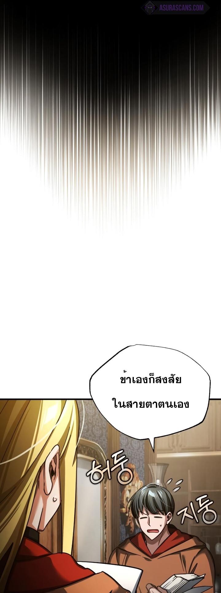 Read The Heavenly Demon Can’t Live a Normal Life TH Manga Online