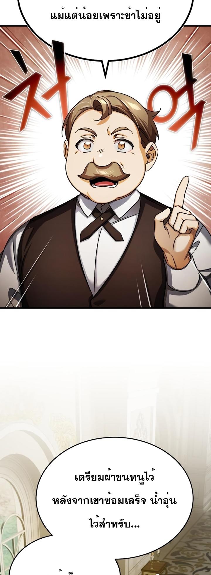 Read The Heavenly Demon Can’t Live a Normal Life TH Manga Online