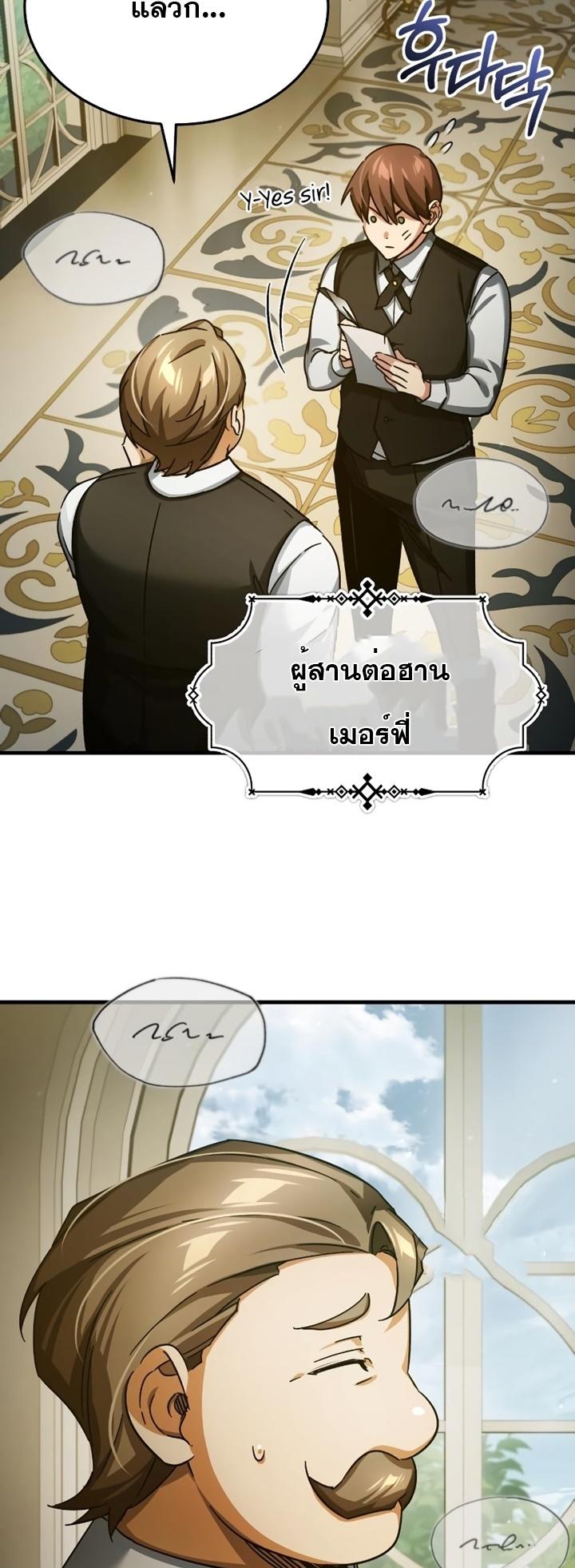 Read The Heavenly Demon Can’t Live a Normal Life TH Manga Online