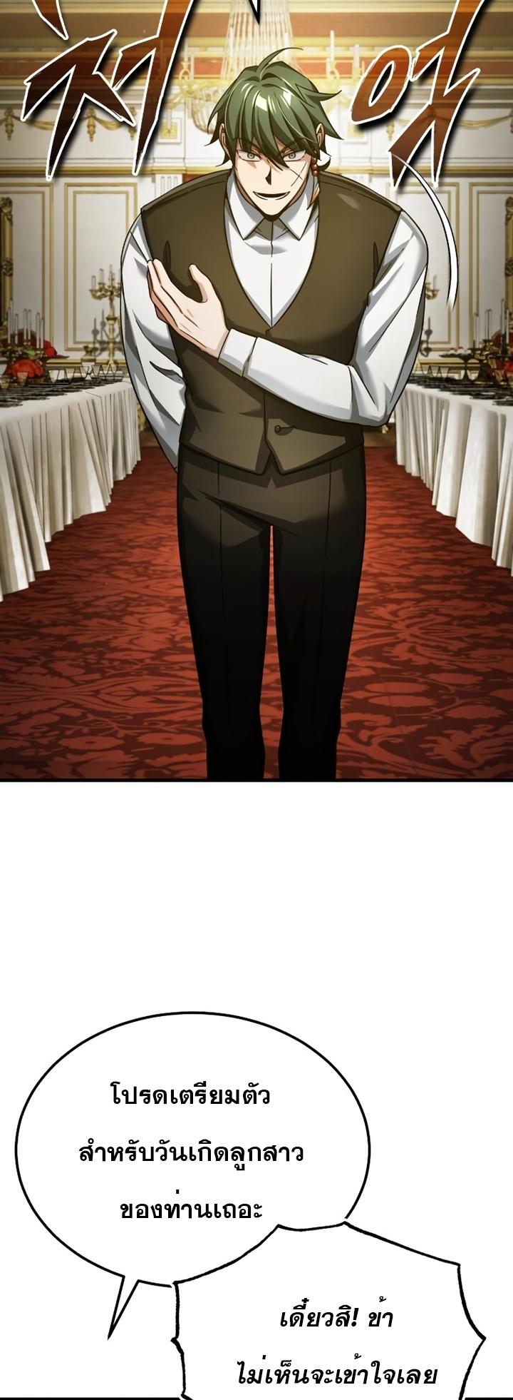 Read The Heavenly Demon Can’t Live a Normal Life TH Manga Online