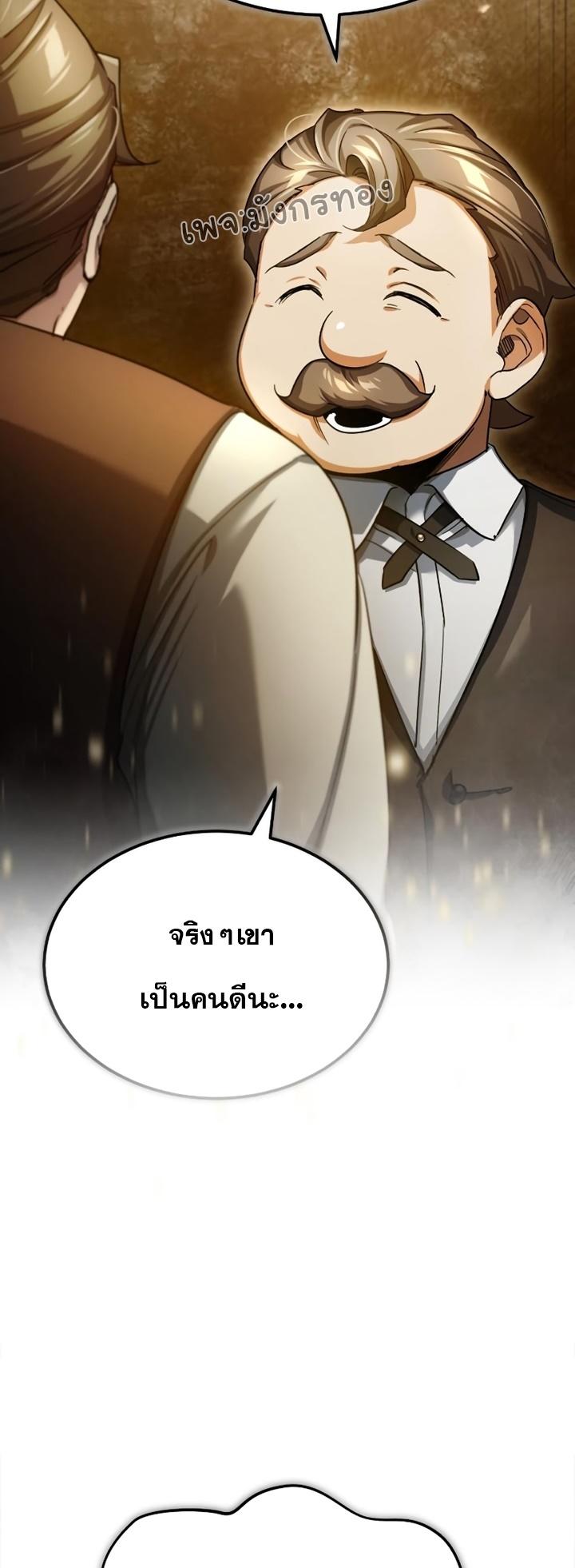 Read The Heavenly Demon Can’t Live a Normal Life TH Manga Online