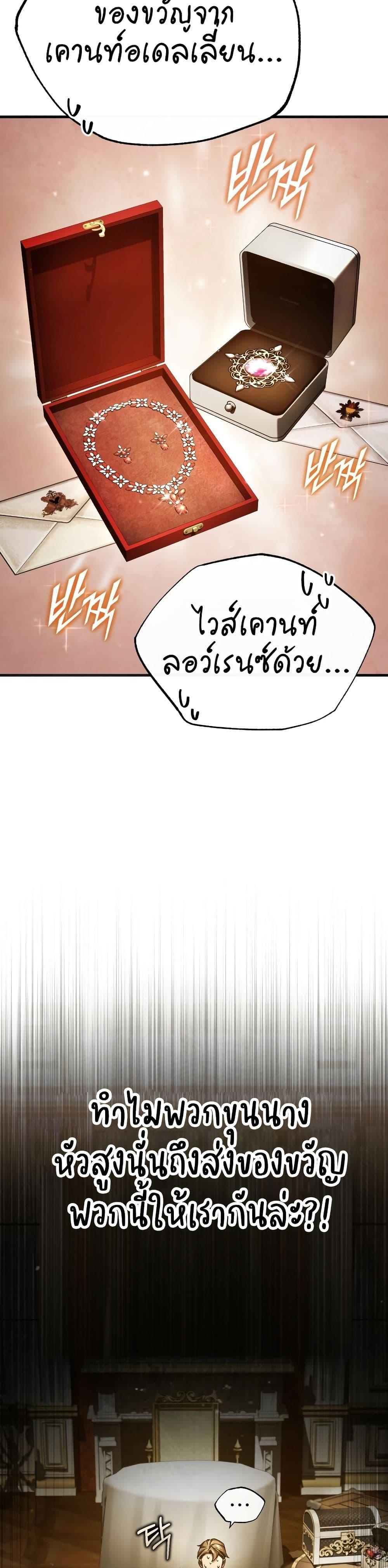 Read The Heavenly Demon Can’t Live a Normal Life TH Manga Online
