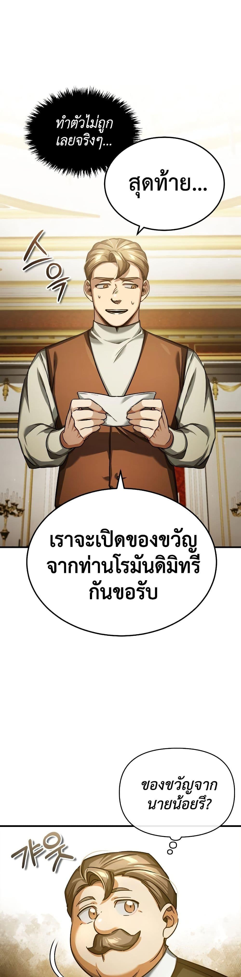 Read The Heavenly Demon Can’t Live a Normal Life TH Manga Online