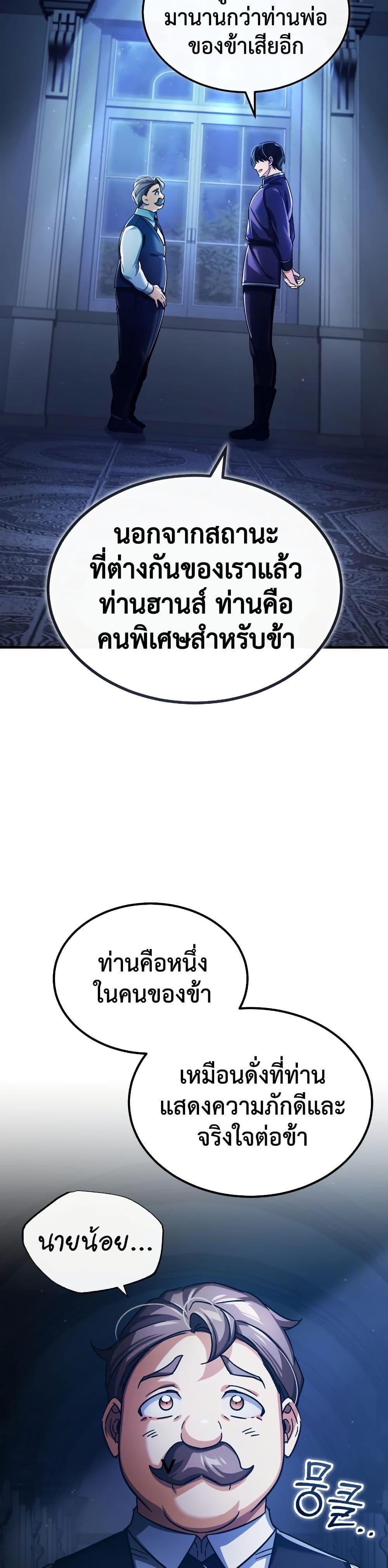 Read The Heavenly Demon Can’t Live a Normal Life TH Manga Online