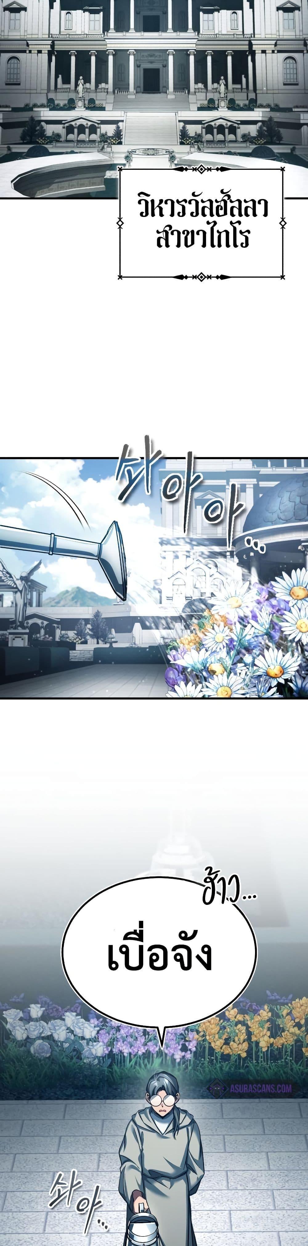 Read The Heavenly Demon Can’t Live a Normal Life TH Manga Online