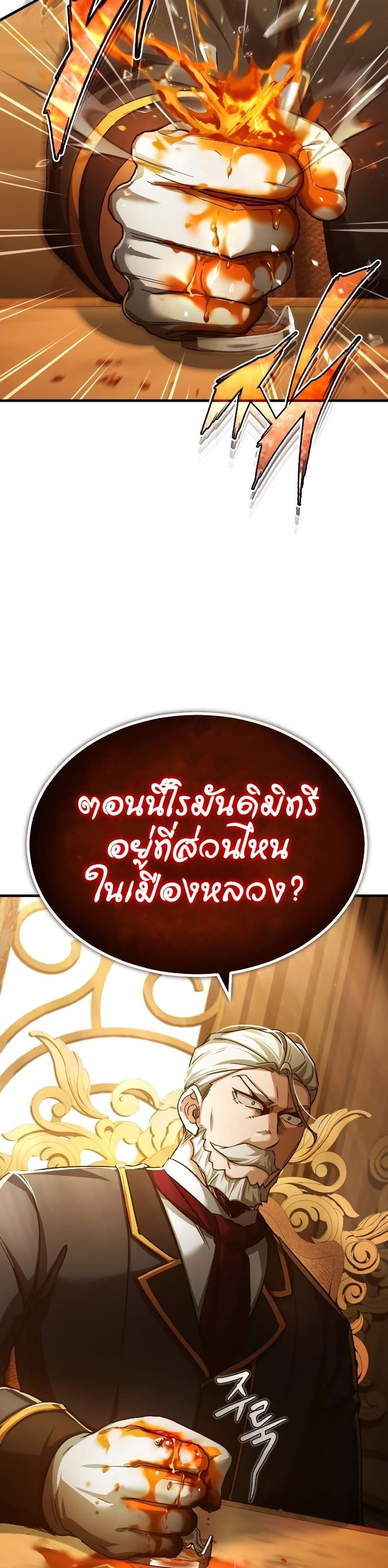 Read The Heavenly Demon Can’t Live a Normal Life TH Manga Online