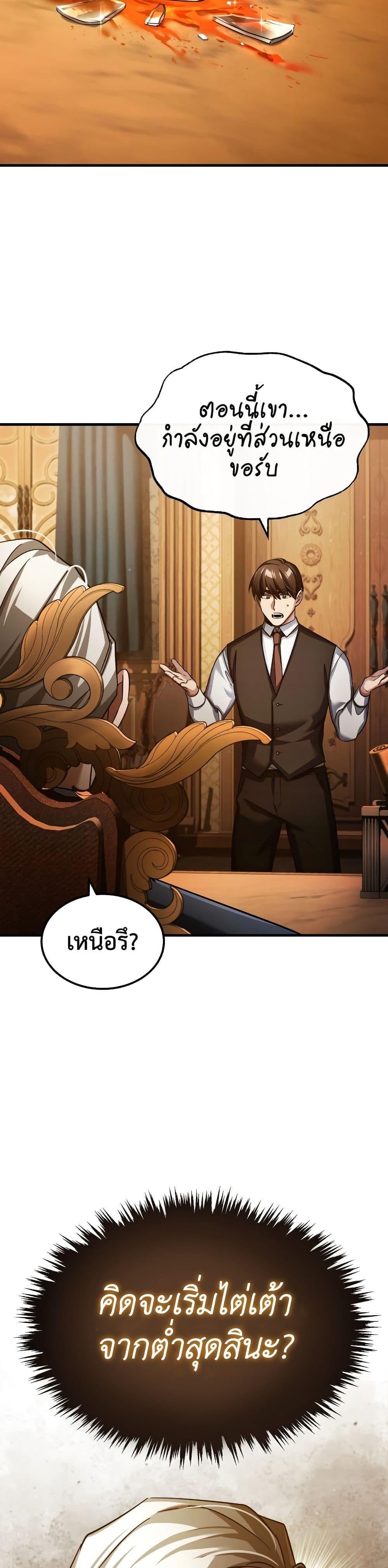 Read The Heavenly Demon Can’t Live a Normal Life TH Manga Online