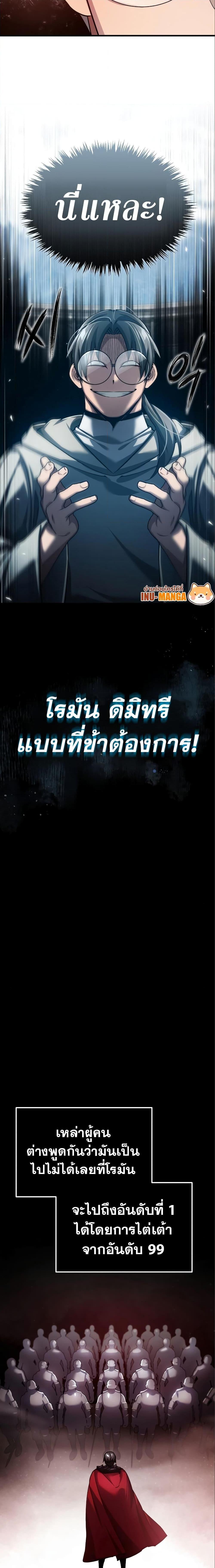 Read The Heavenly Demon Can’t Live a Normal Life TH Manga Online