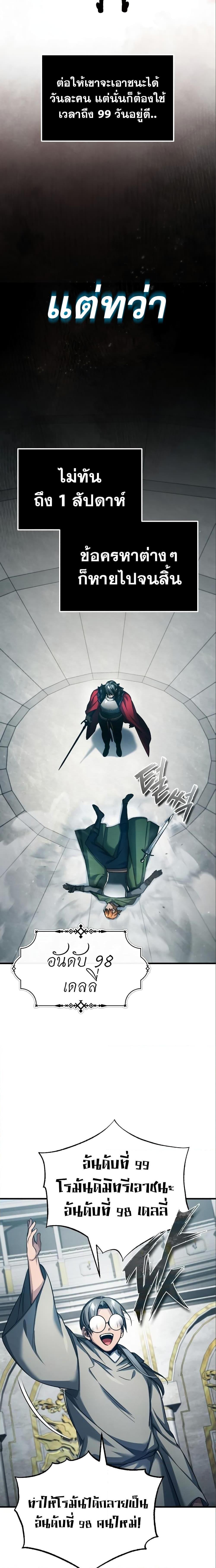 Read The Heavenly Demon Can’t Live a Normal Life TH Manga Online
