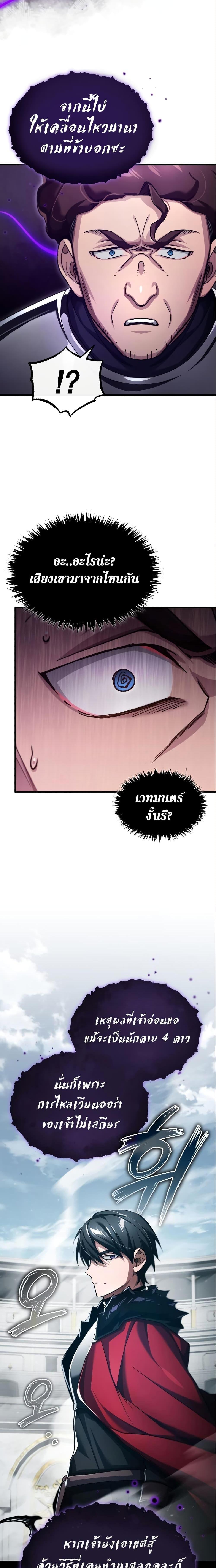 Read The Heavenly Demon Can’t Live a Normal Life TH Manga Online