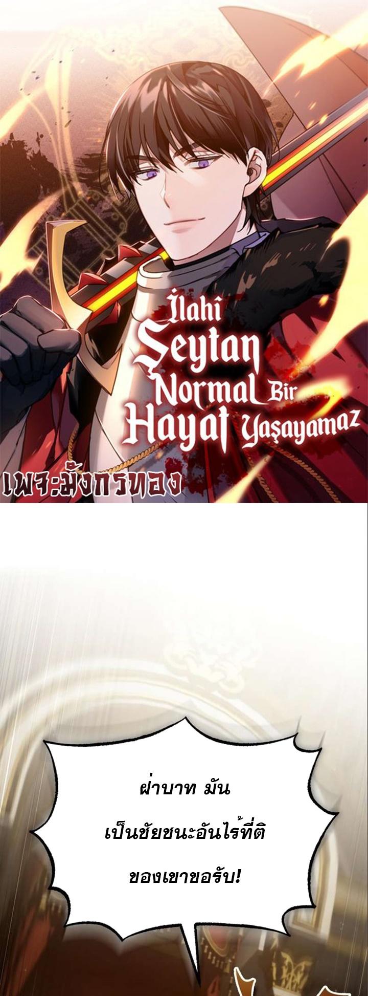 Read The Heavenly Demon Can’t Live a Normal Life TH Manga Online