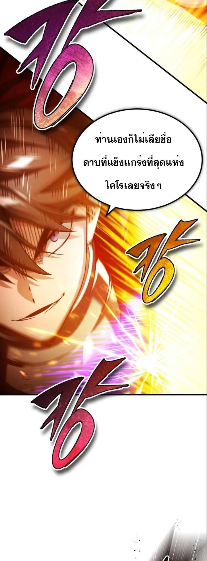 Read The Heavenly Demon Can’t Live a Normal Life TH Manga Online