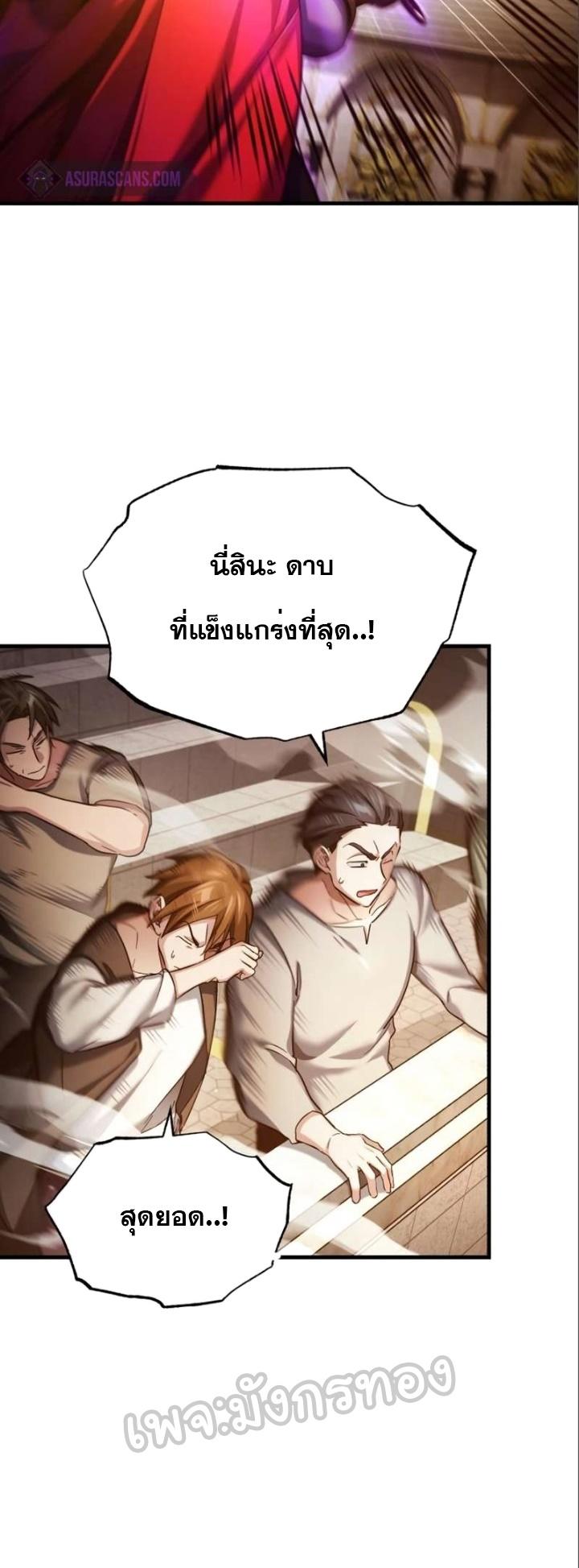 Read The Heavenly Demon Can’t Live a Normal Life TH Manga Online