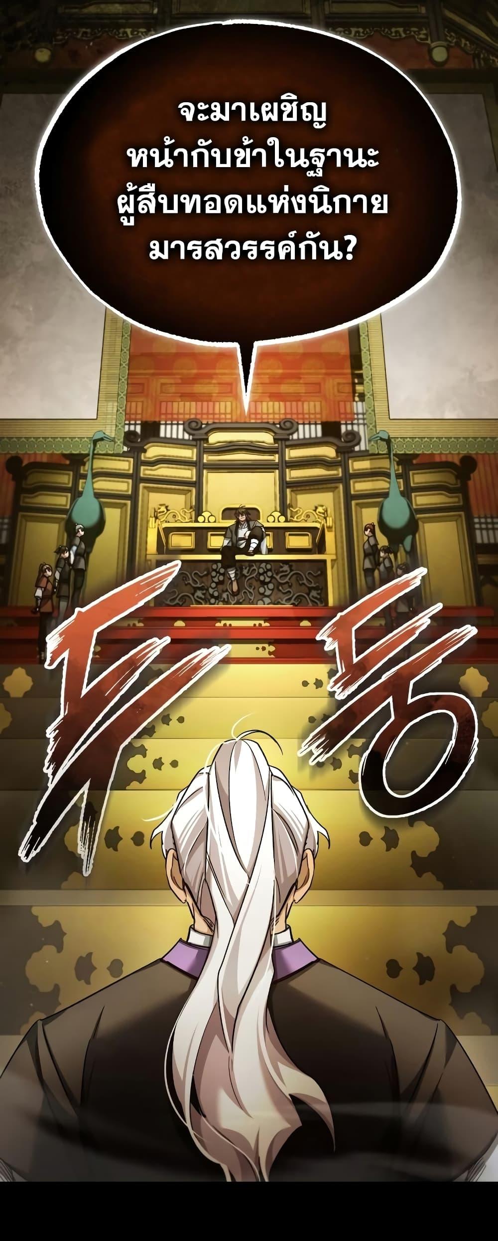 Read The Heavenly Demon Can’t Live a Normal Life TH Manga Online