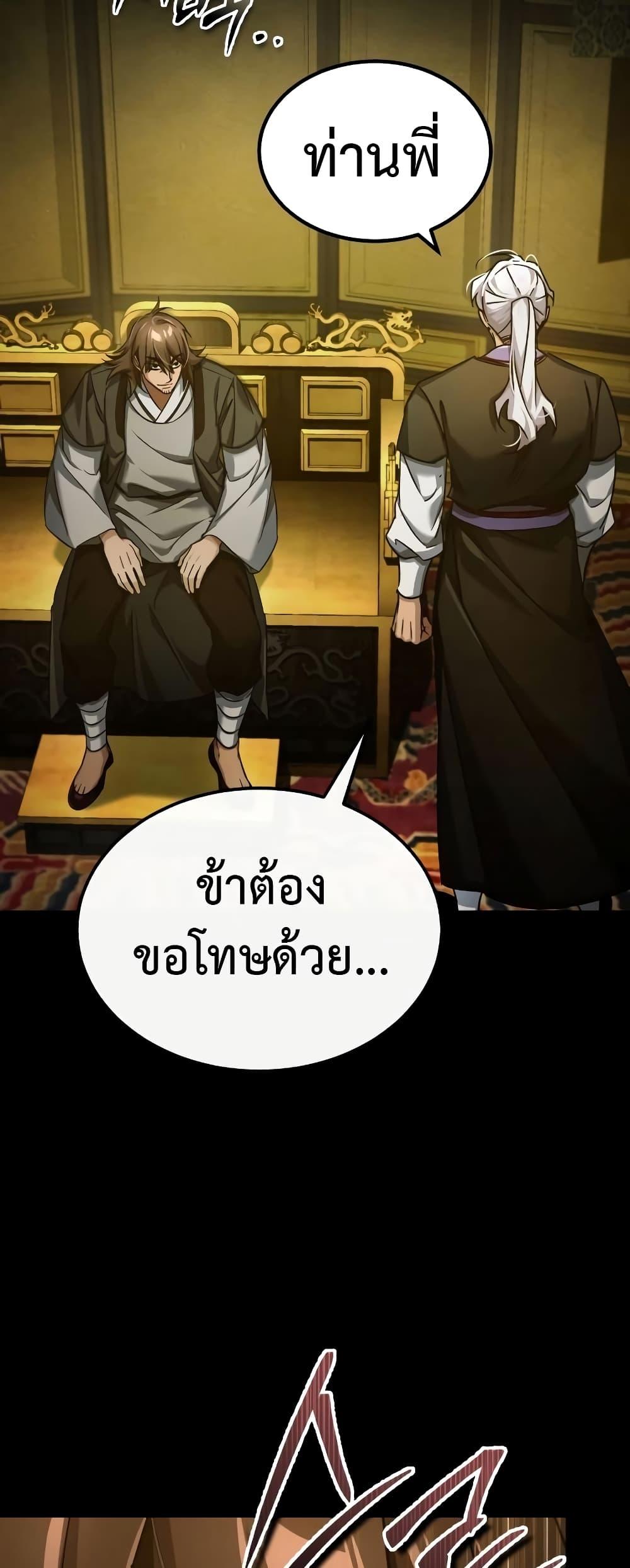 Read The Heavenly Demon Can’t Live a Normal Life TH Manga Online