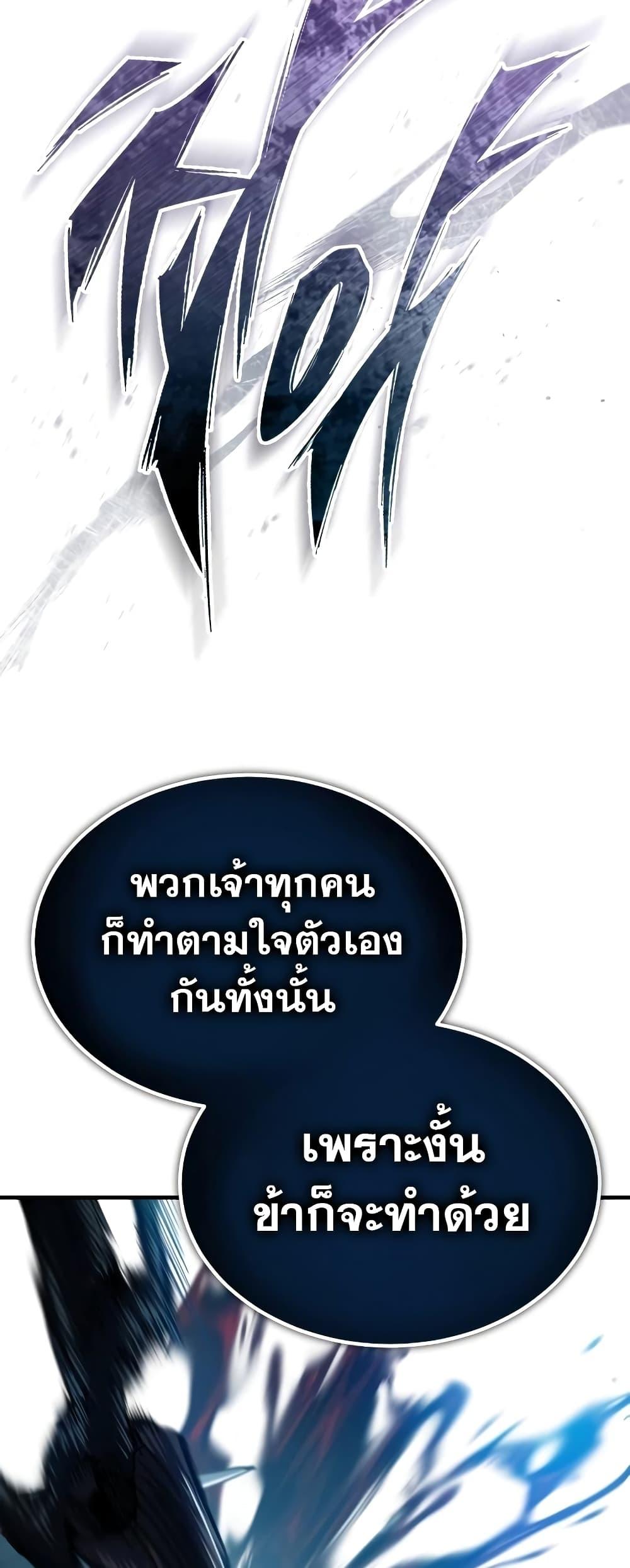 Read The Heavenly Demon Can’t Live a Normal Life TH Manga Online
