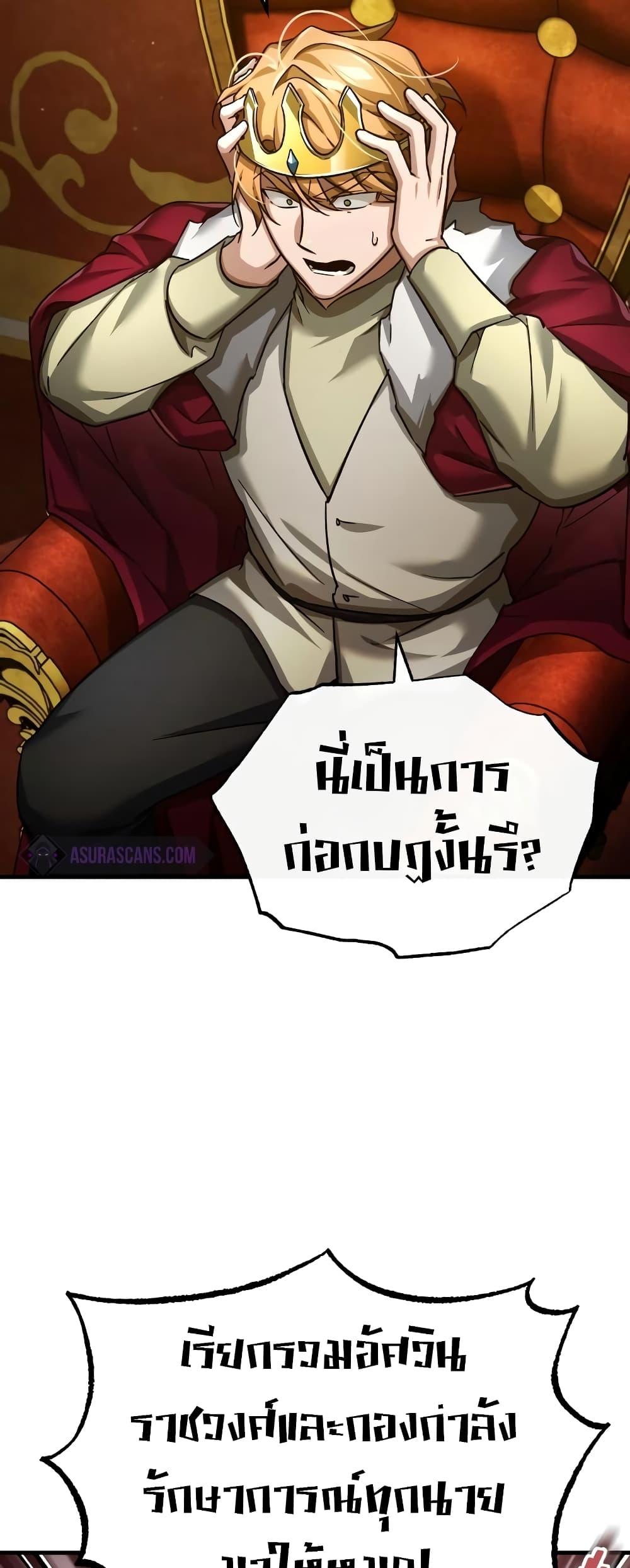 Read The Heavenly Demon Can’t Live a Normal Life TH Manga Online